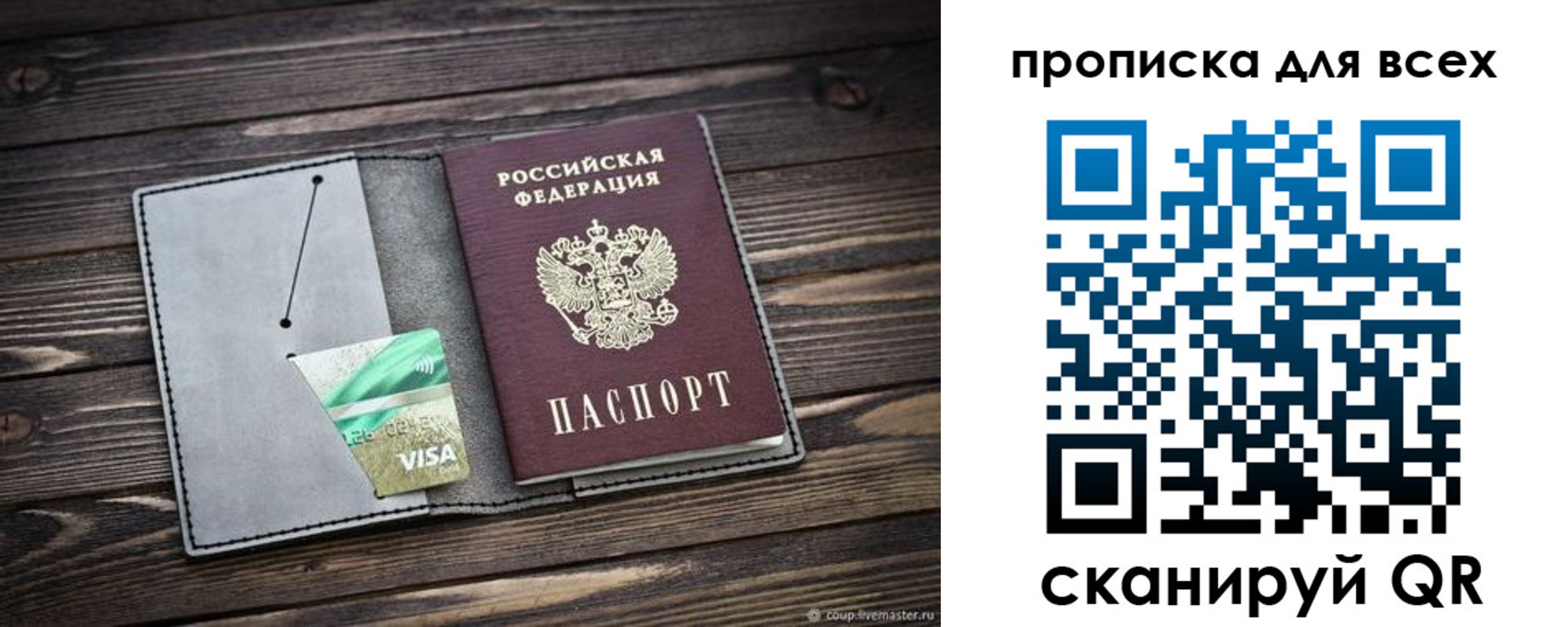 прописка в Камчатском крае