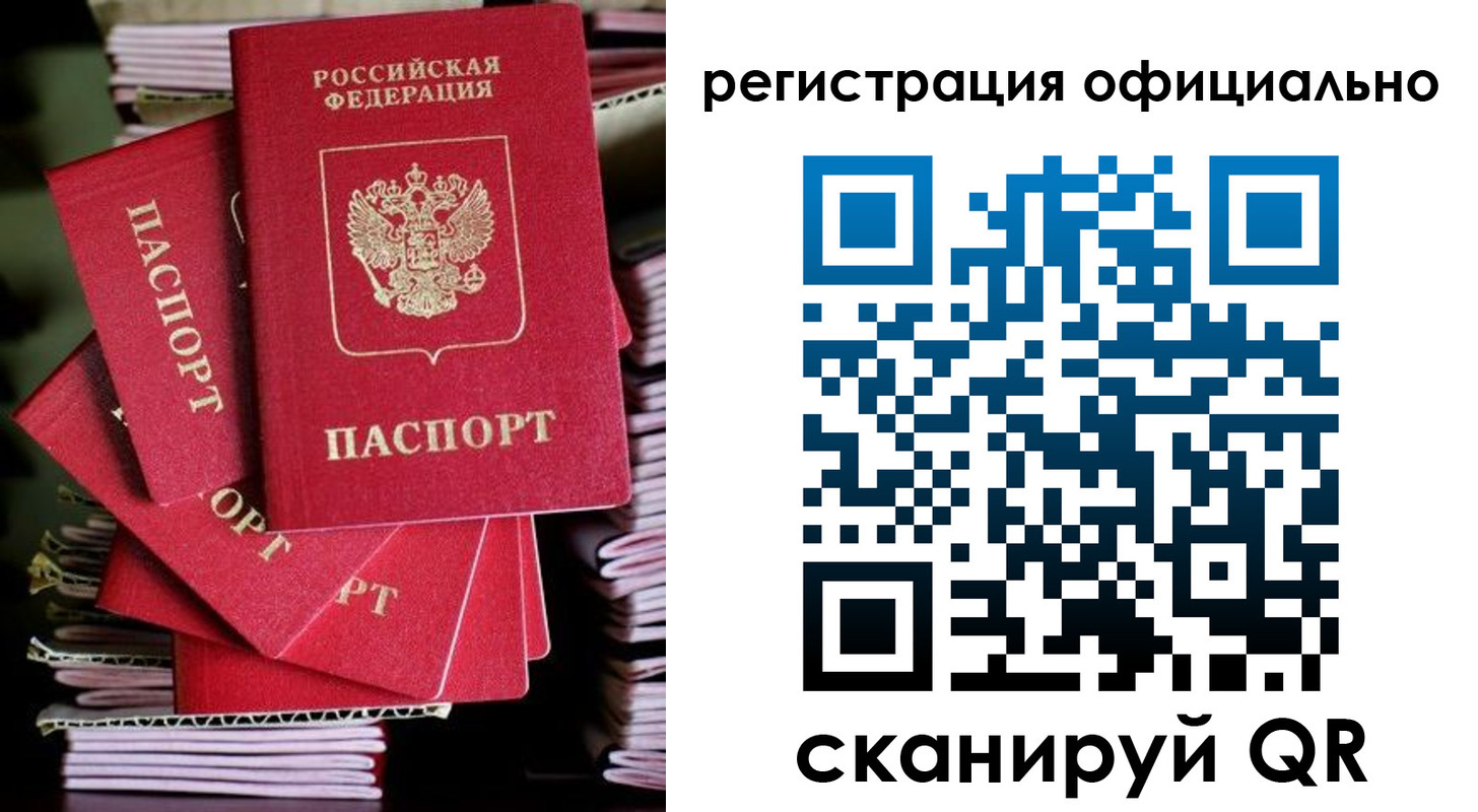 прописка в квартире в Камчатском крае