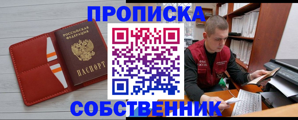 временная регистрация в квартире в Камчатском крае