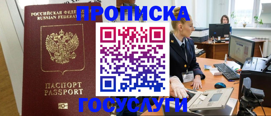 регистрация для школы в Камчатском крае