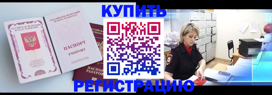 прописка для военкомата в Камчатском крае