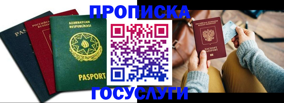 временная регистрация адрес в Камчатском крае