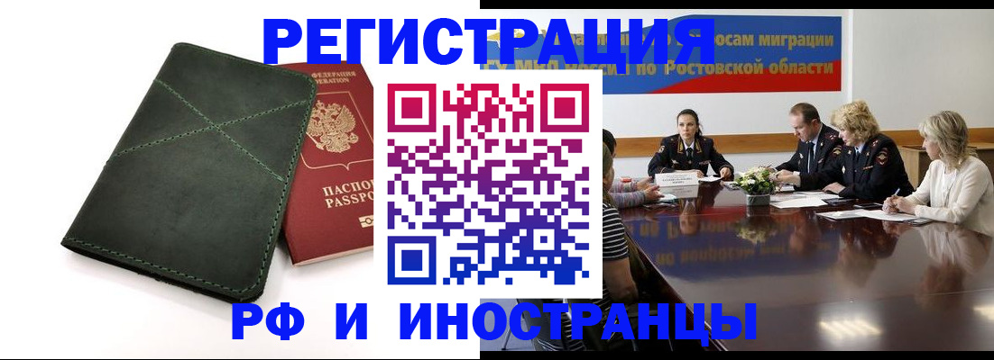 где прописаться в Камчатском крае