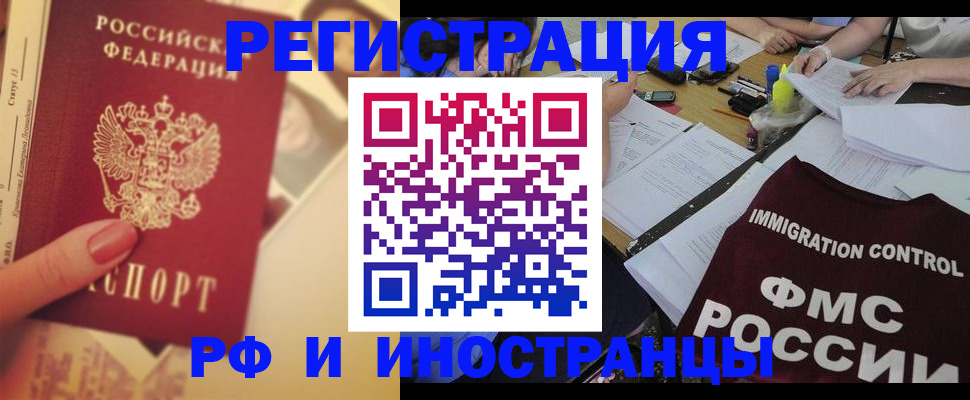 прописка для кредита в Камчатском крае