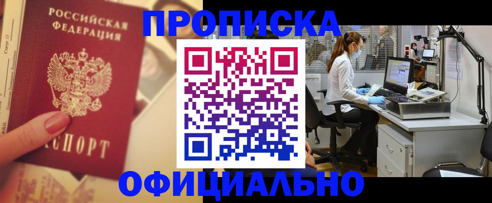 временная регистрация гарантия в Камчатском крае