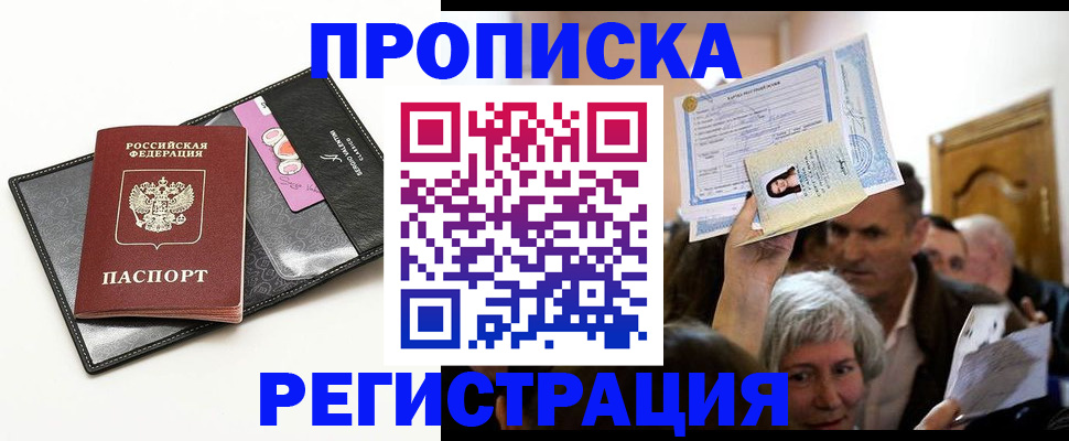 прописка иностранных граждан в Камчатском крае