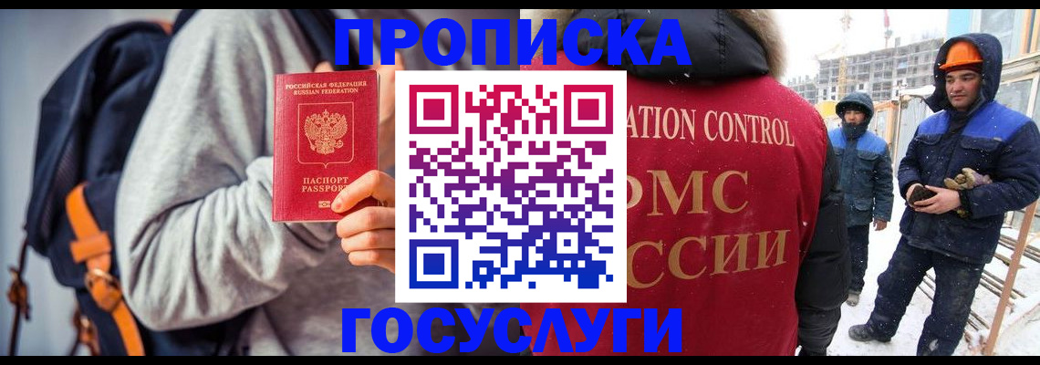 миграционный учет в Камчатском крае